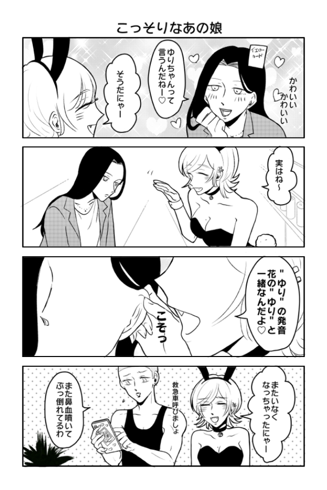 ヤりたい女とヤれないあの娘