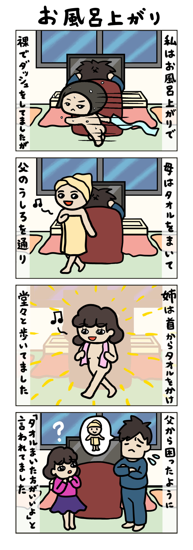 M荘の人々