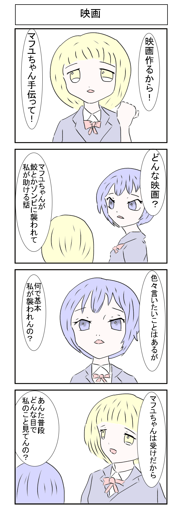 完熟ブルーハワイ