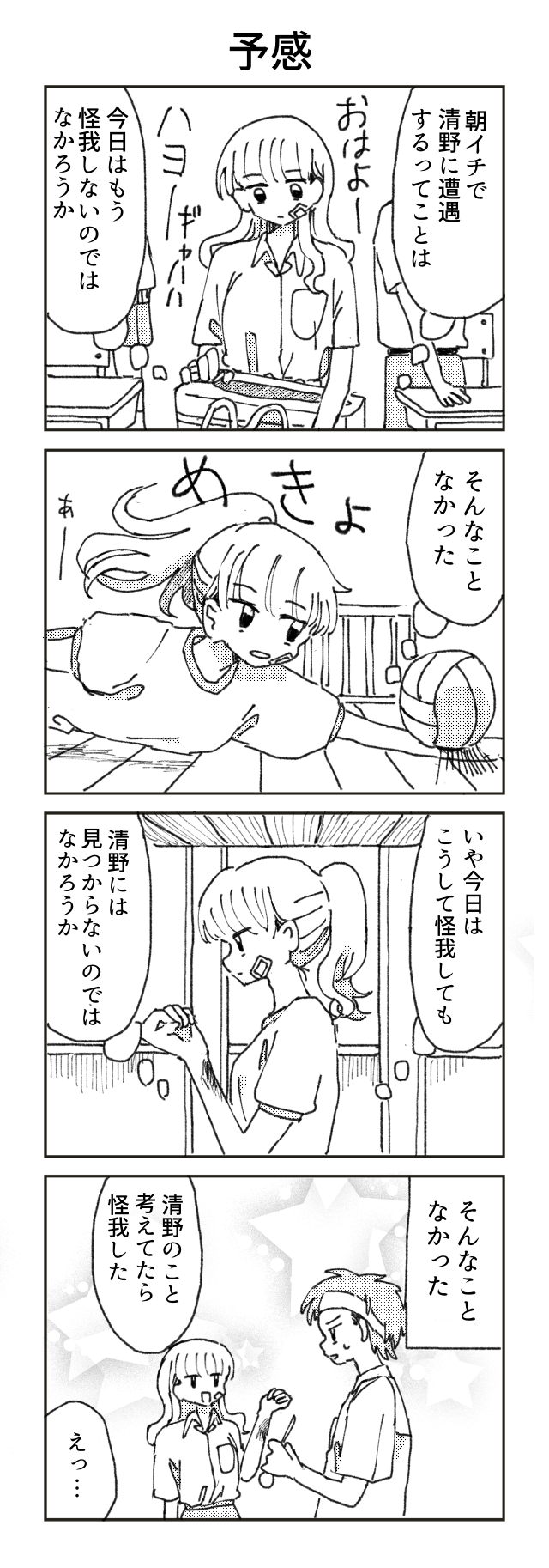 生だの死だの