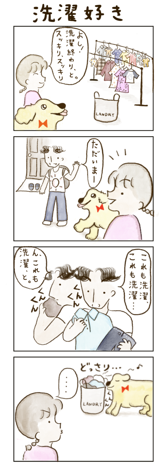 名犬りぼんちゃん