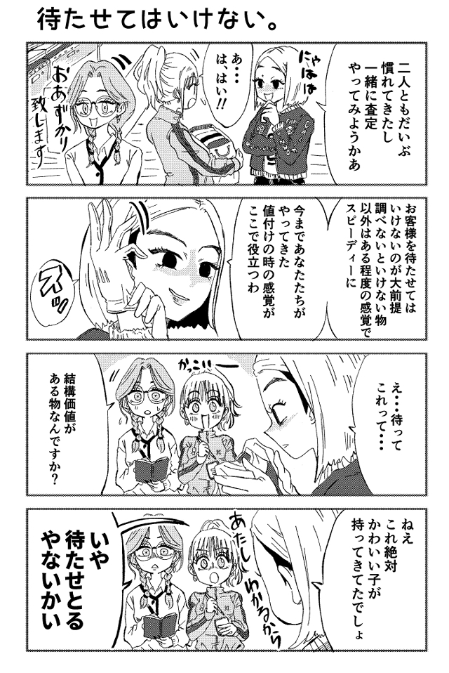 ぐるぐるじゃんぶる