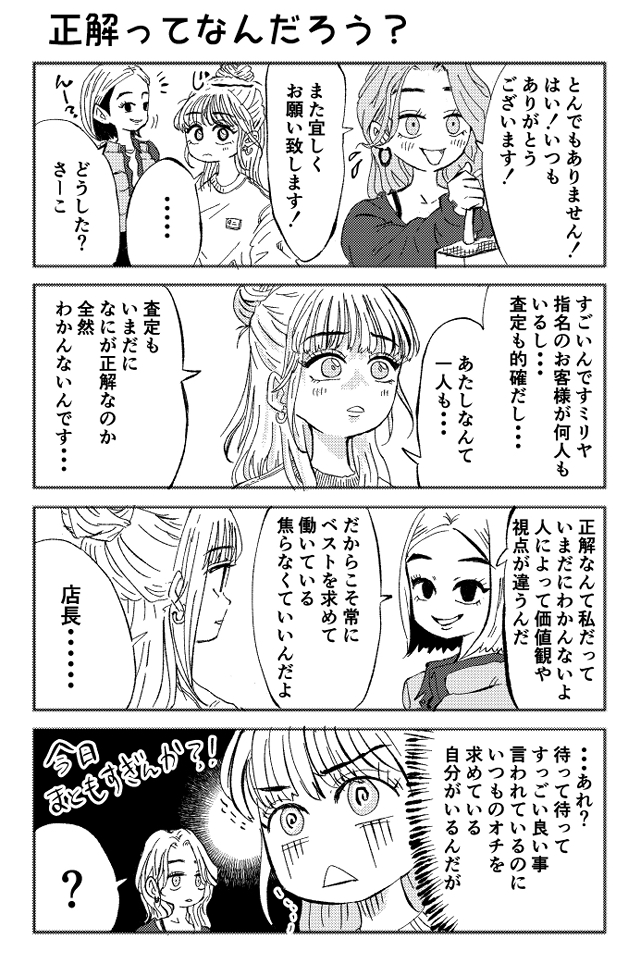 ぐるぐるじゃんぶる