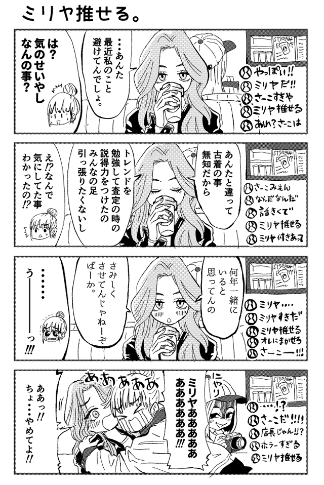 ぐるぐるじゃんぶる