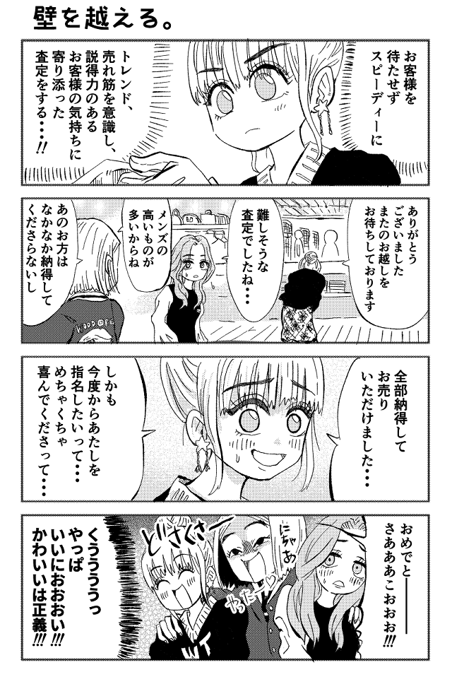 ぐるぐるじゃんぶる