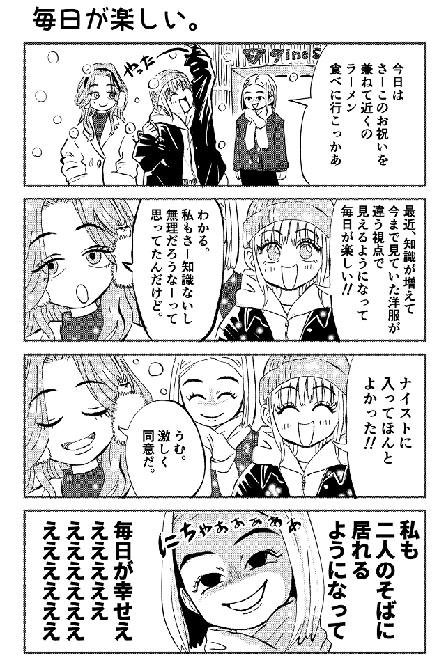 ぐるぐるじゃんぶる