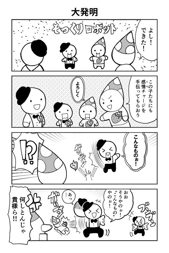 ハロー☆ブロンズスタチュー