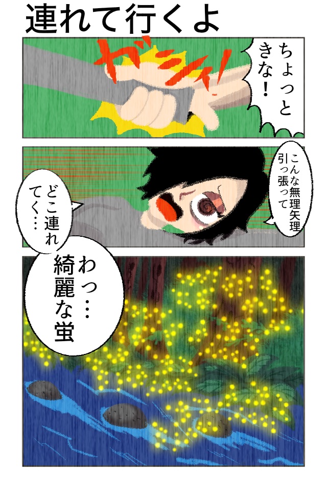 嫌われラプソディ