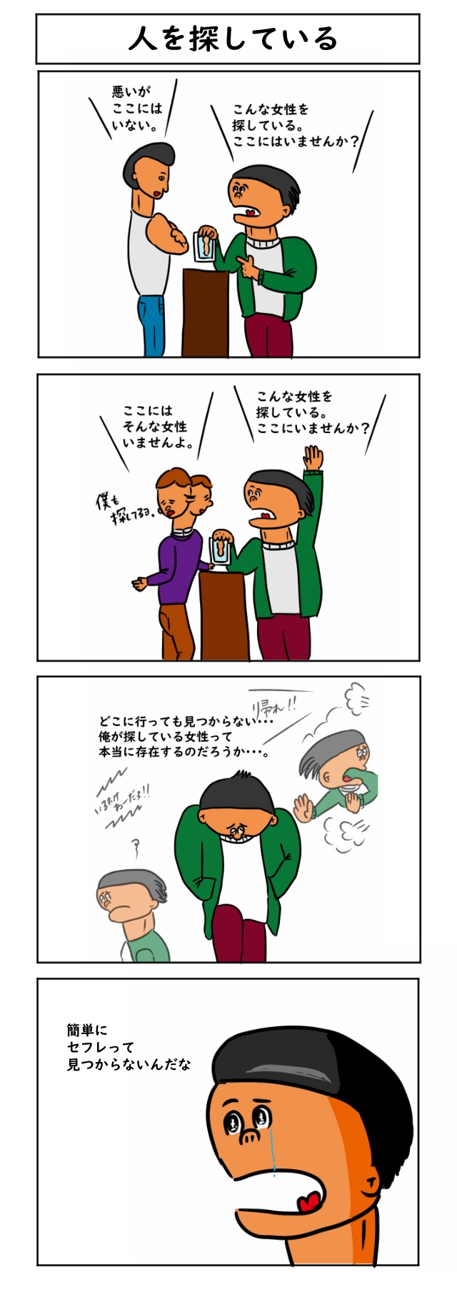 吐いちゃう漫画