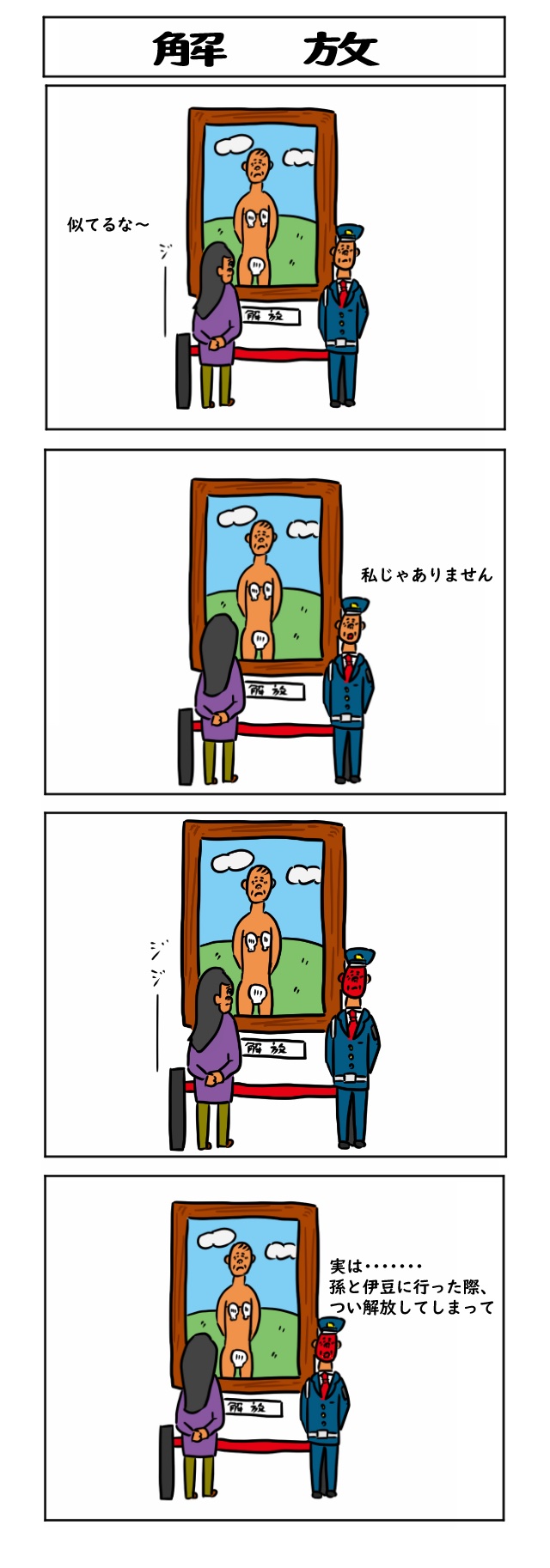 吐いちゃう漫画