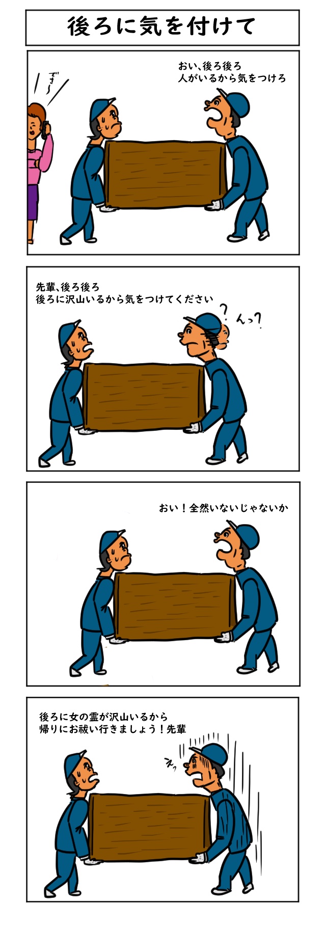 吐いちゃう漫画