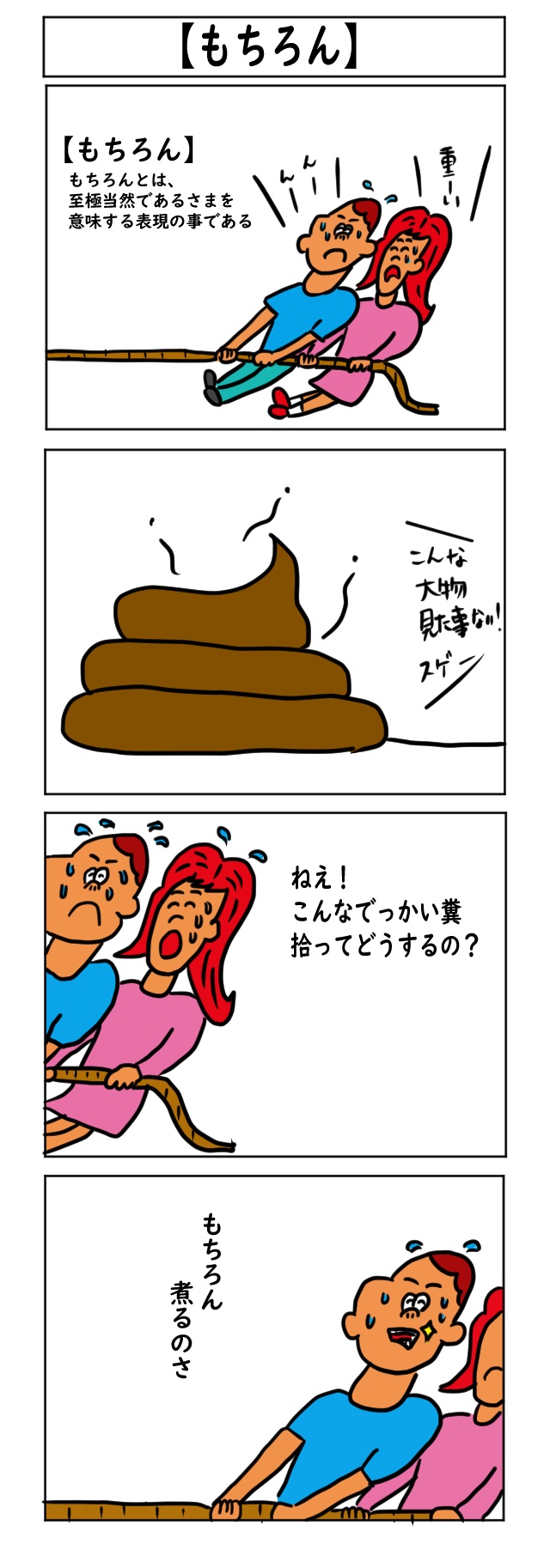 吐いちゃう漫画