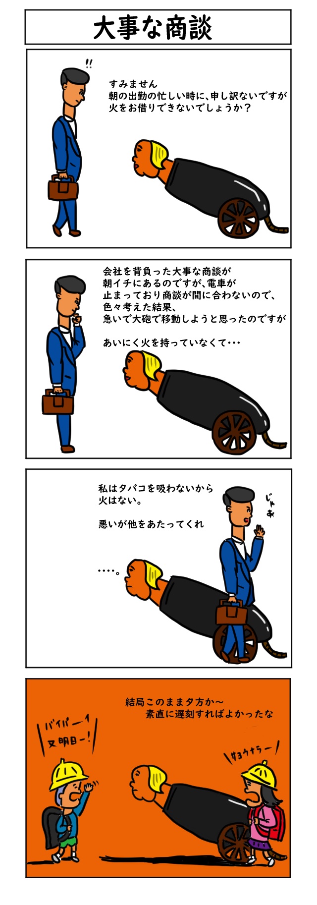 吐いちゃう漫画