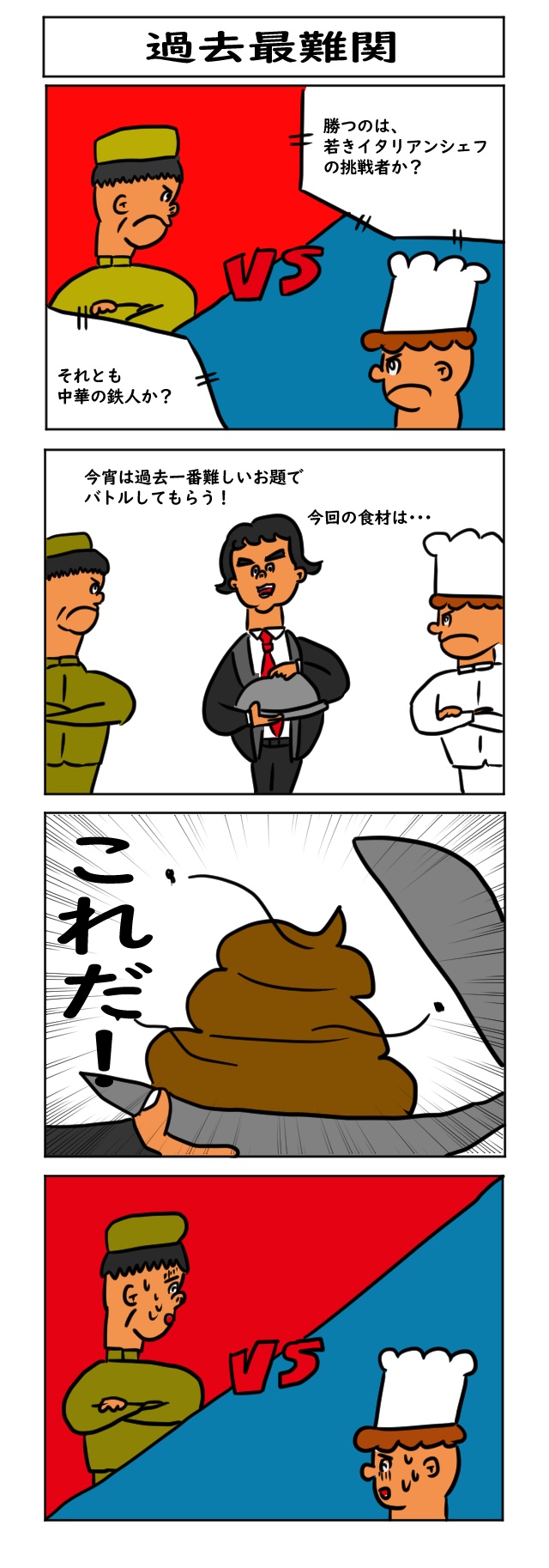 吐いちゃう漫画