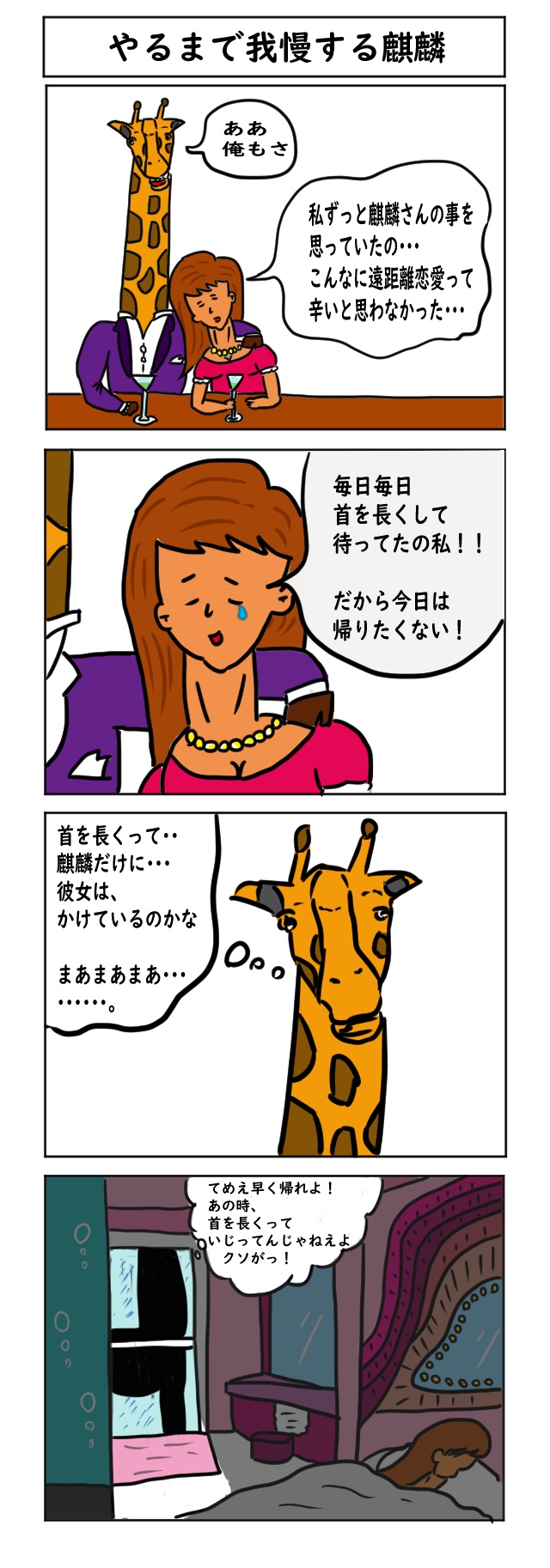 吐いちゃう漫画