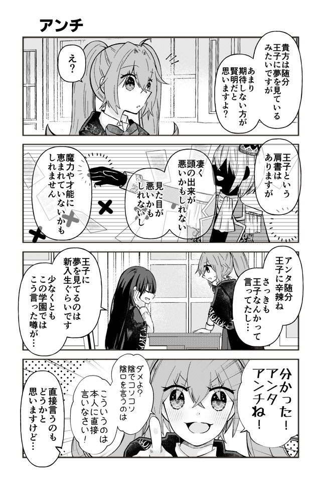 デフレ転生者