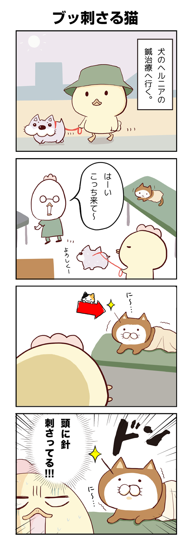 ひよこさん雑記