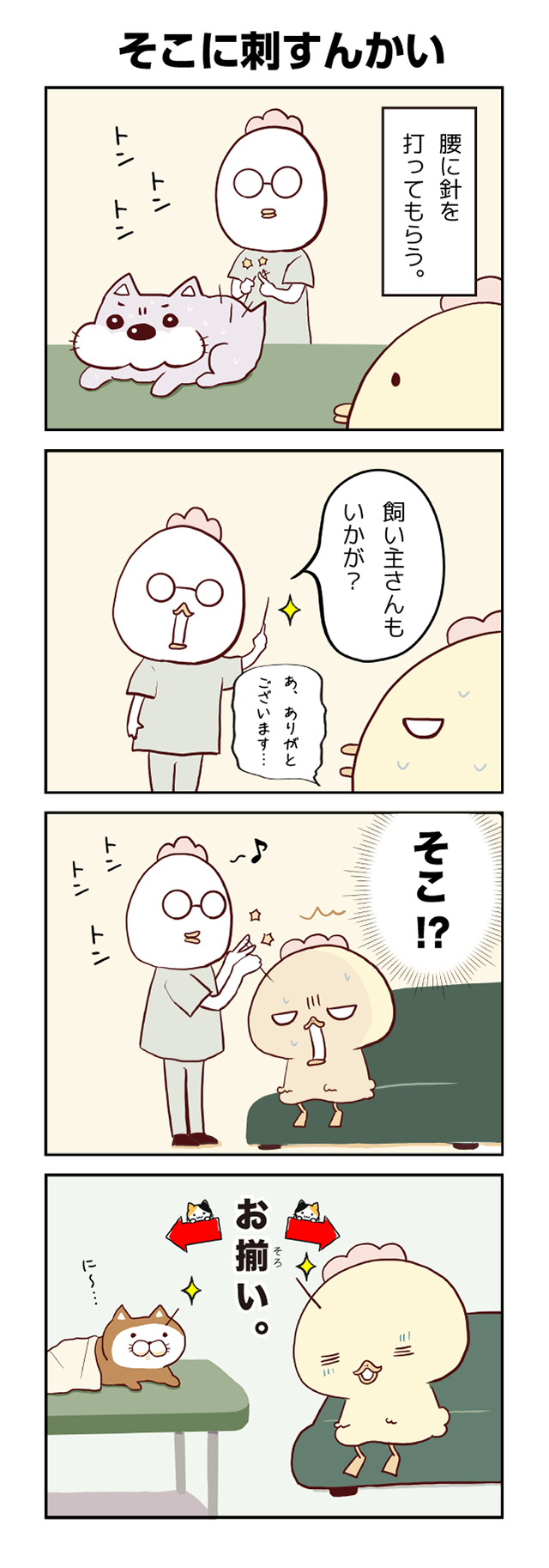 ひよこさん雑記