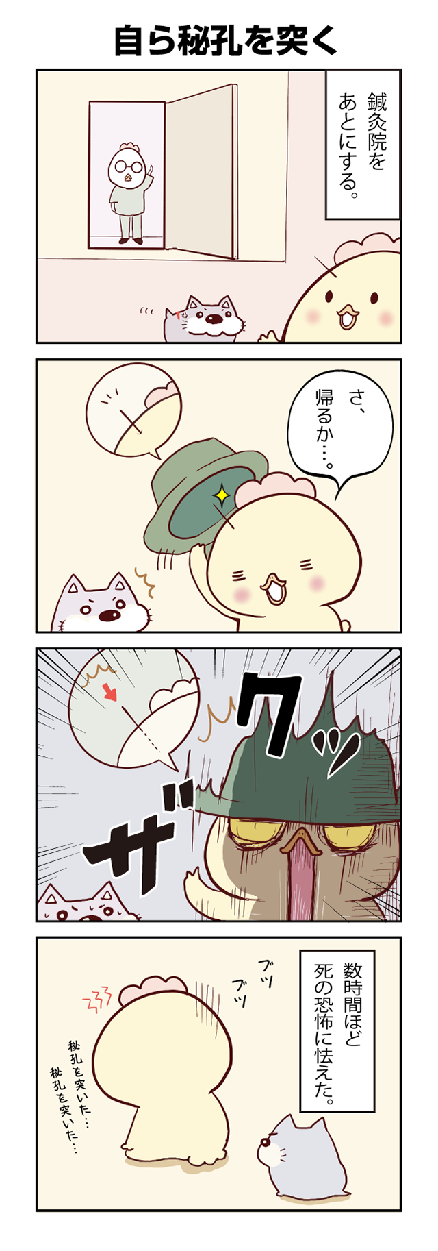 ひよこさん雑記