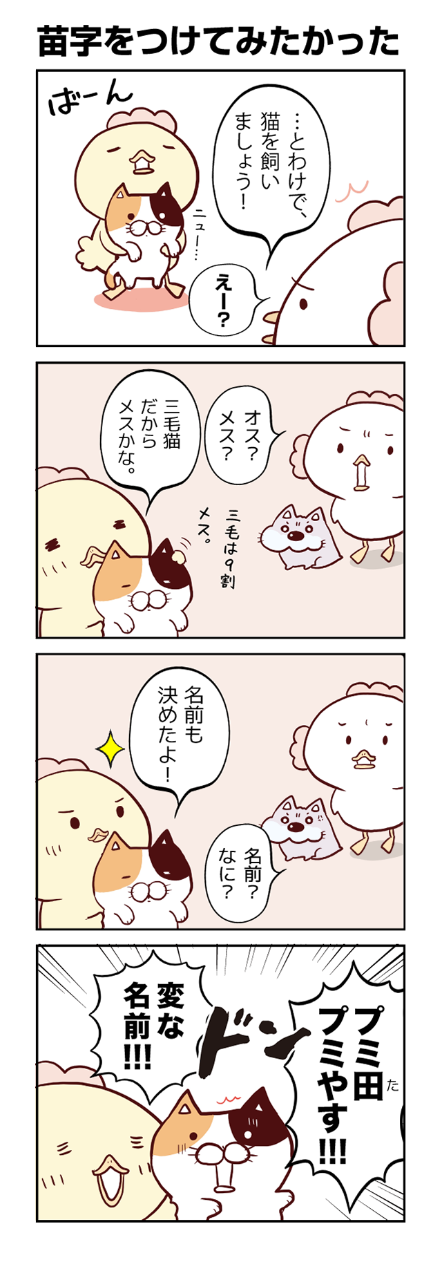 ひよこさん雑記