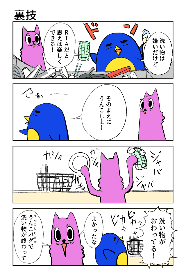 ねこちゃんと汚いデブのヤニ吸い