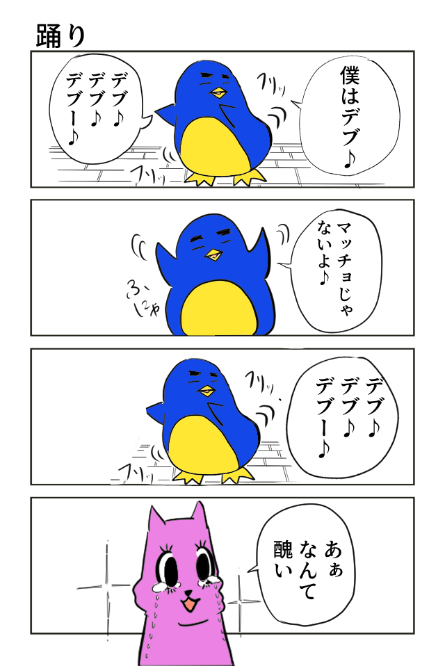 ねこちゃんと汚いデブのヤニ吸い