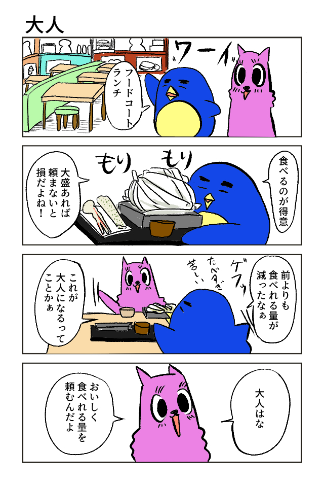 ねこちゃんと汚いデブのヤニ吸い