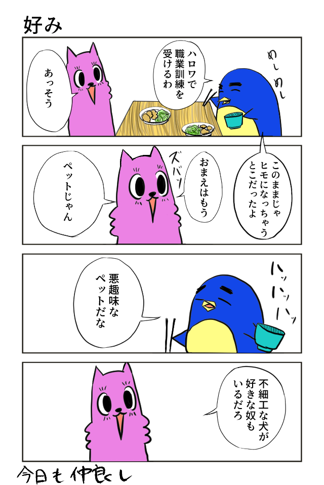 ねこちゃんと汚いデブのヤニ吸い