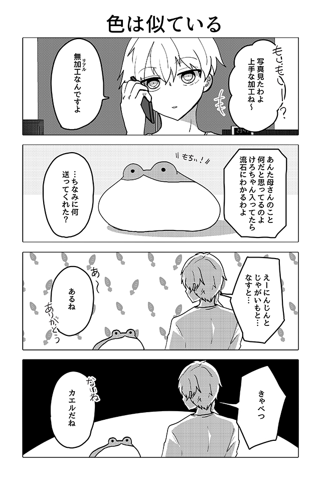 もちがえる