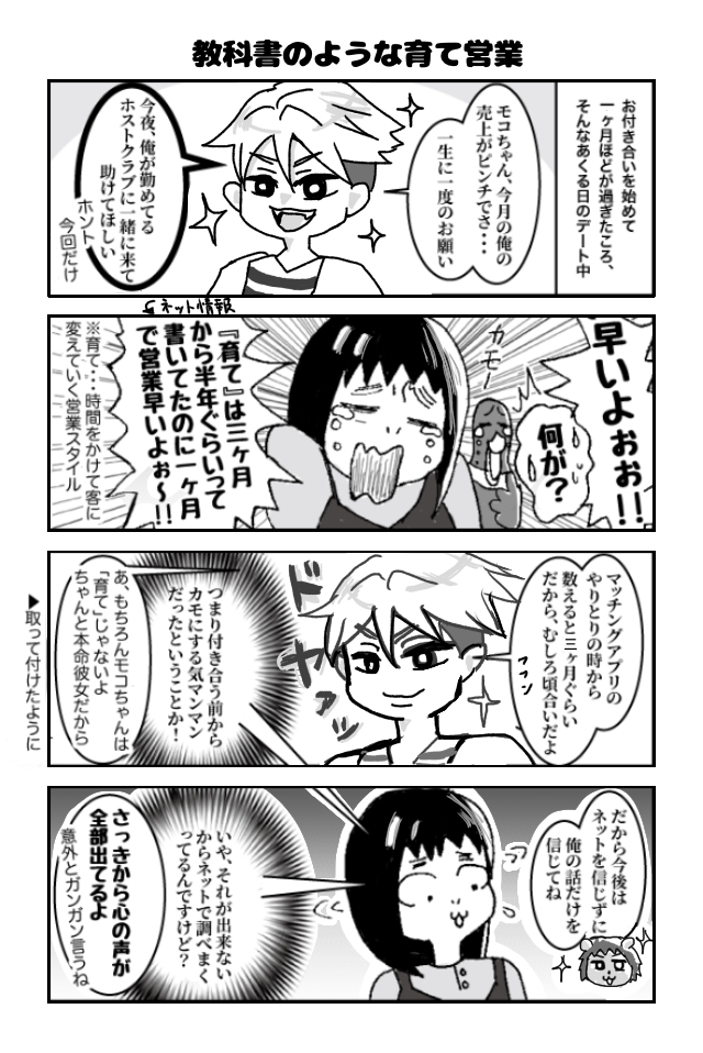 ホストの彼女かも