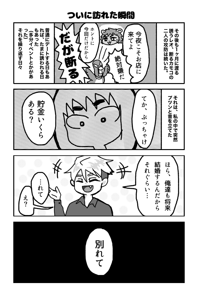 ホストの彼女かも