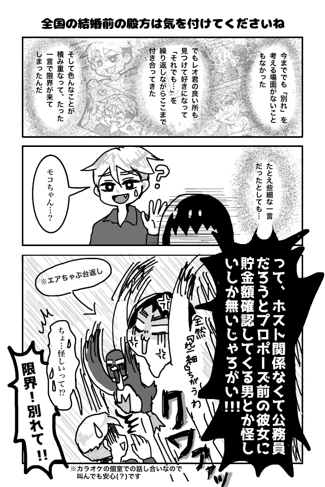 ホストの彼女かも