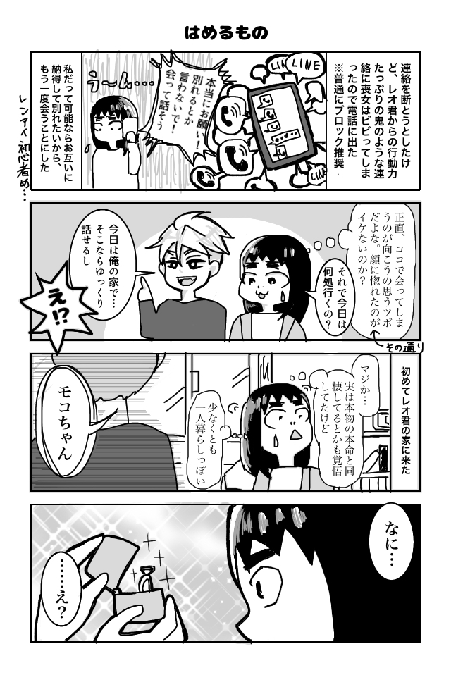 ホストの彼女かも