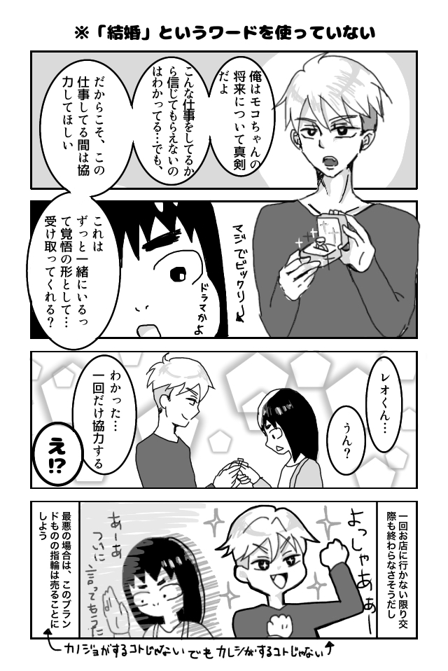 ホストの彼女かも