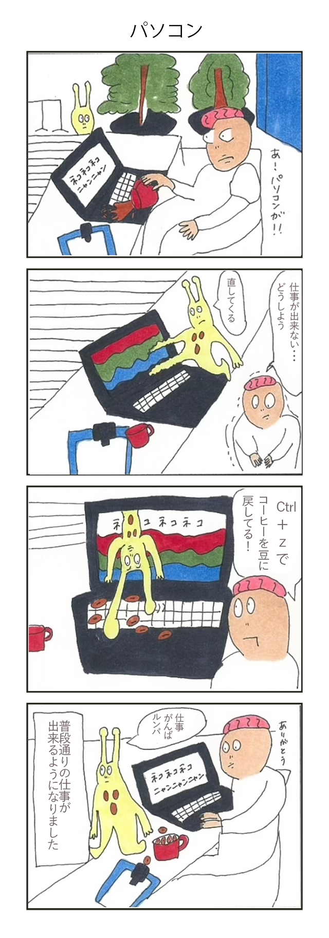 ブキッちょズ