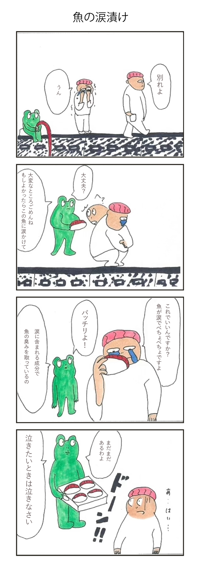 ブキッちょズ