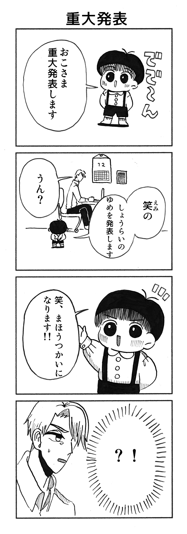 おこさまさん