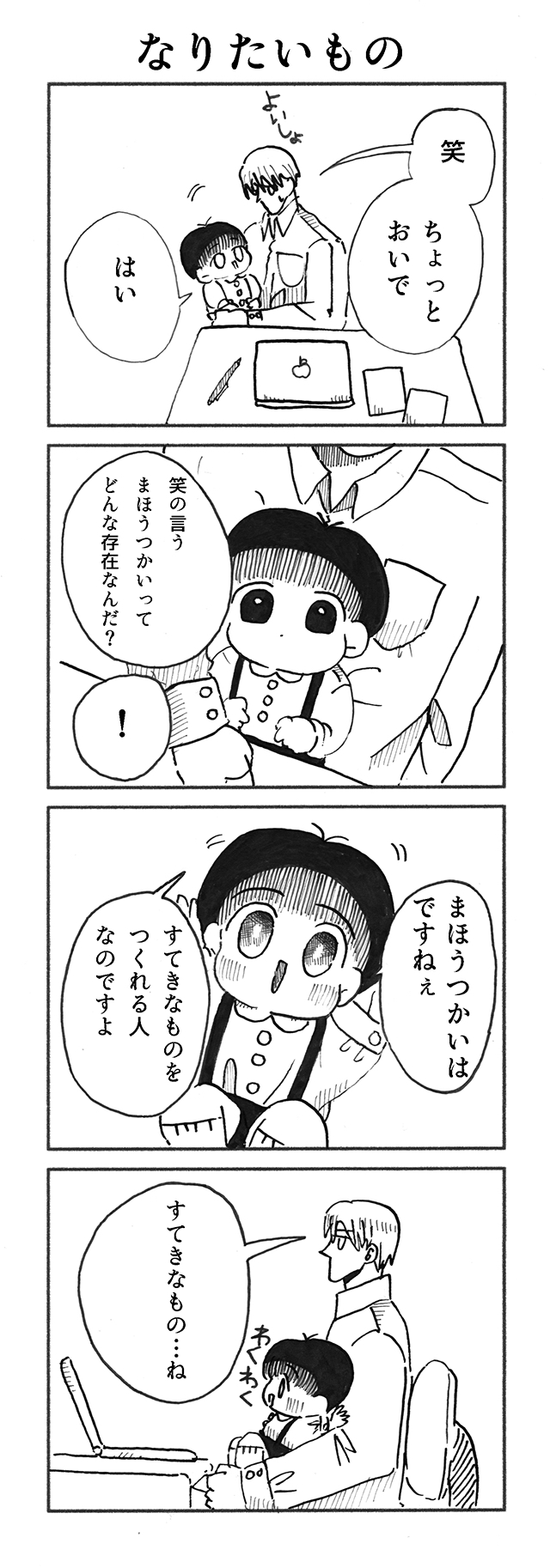 おこさまさん