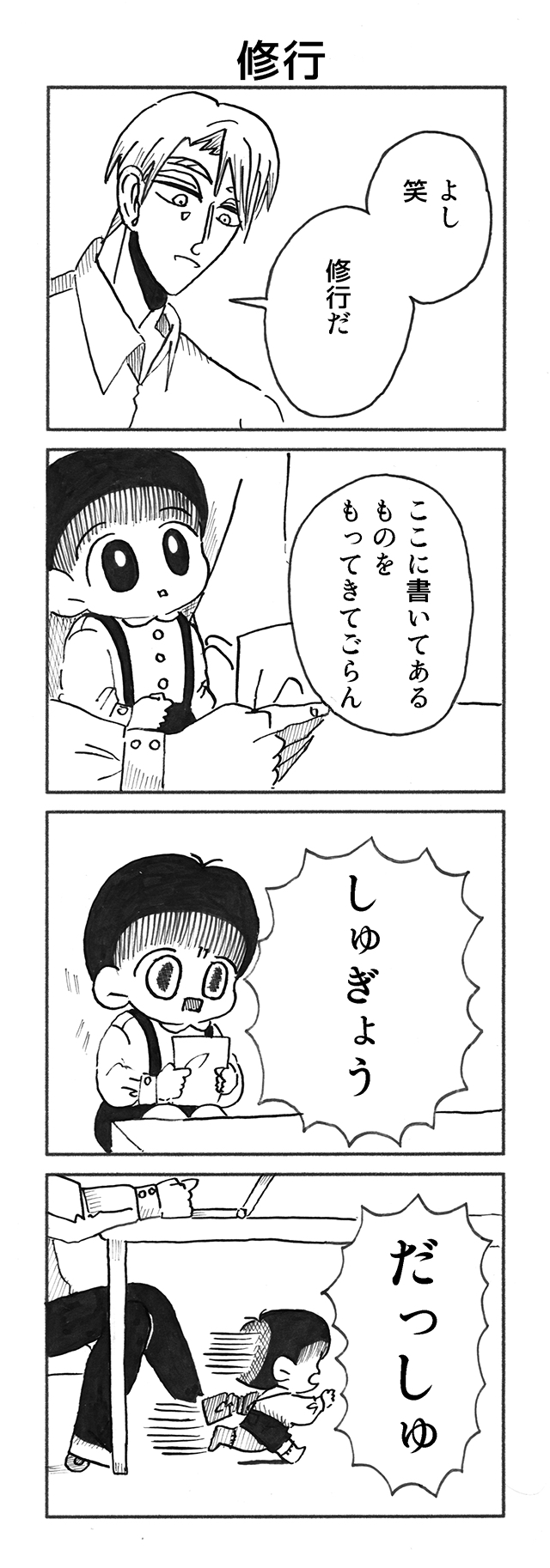 おこさまさん