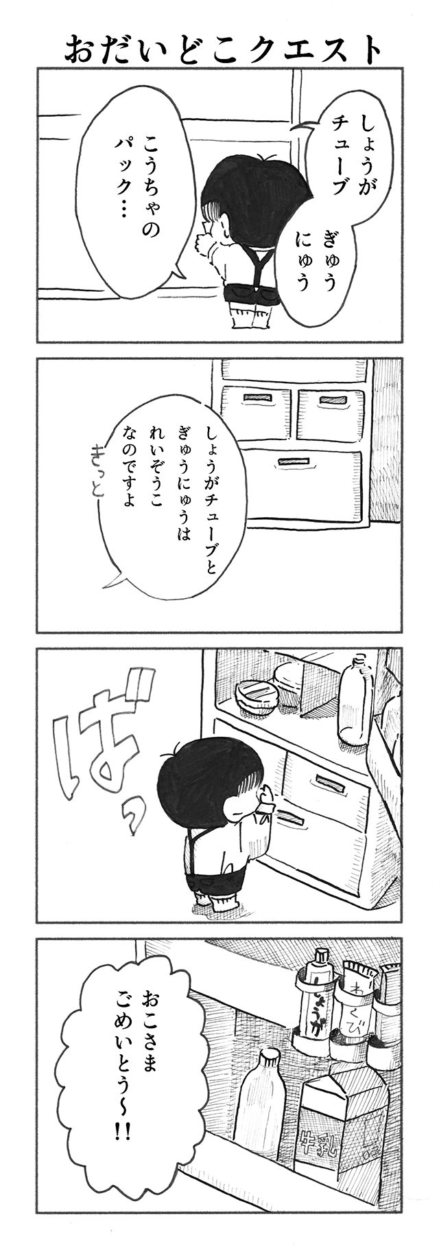 おこさまさん