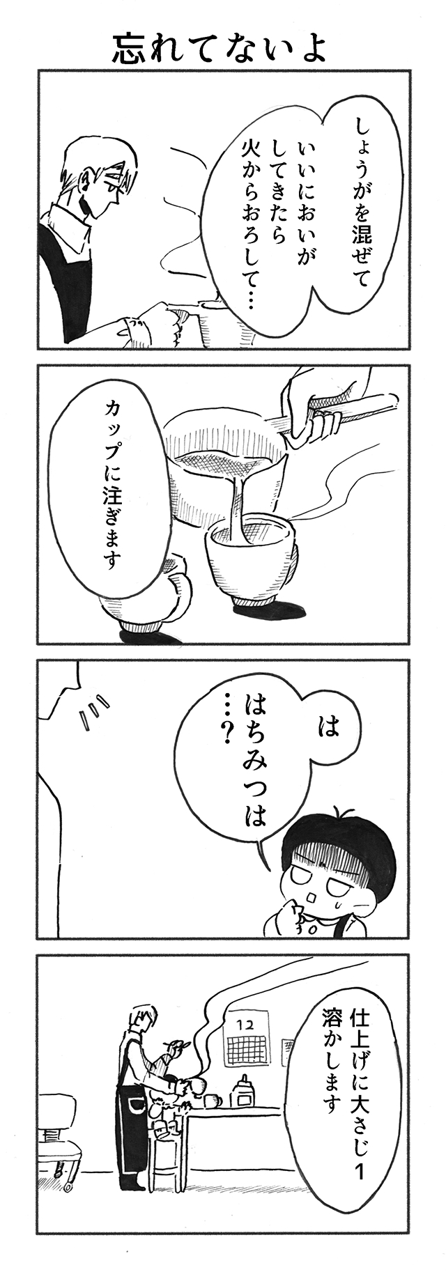 おこさまさん