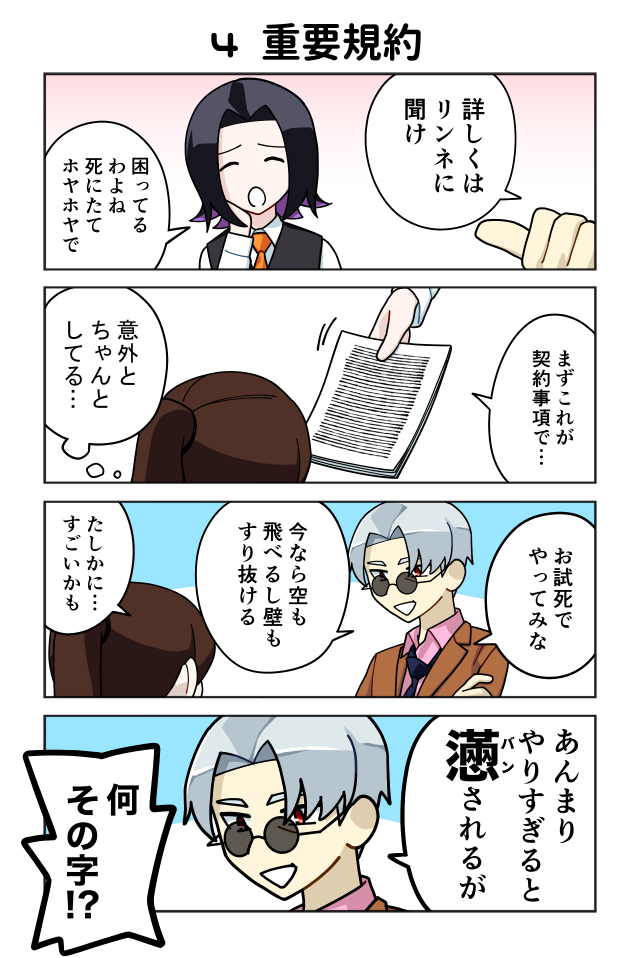 幽チューバー！