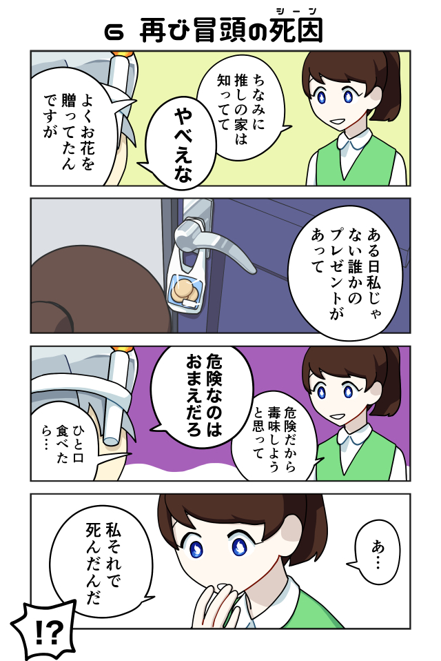 幽チューバー！