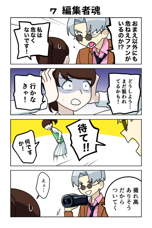 幽チューバー！