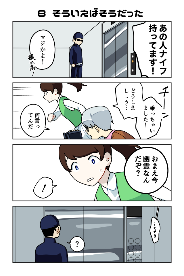 幽チューバー！