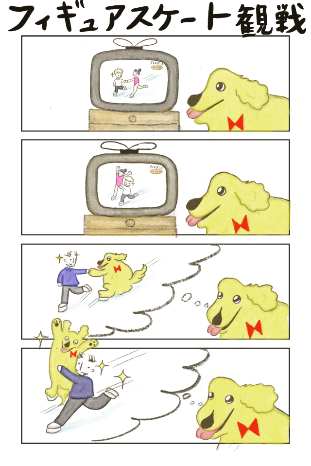 名犬りぼんちゃん