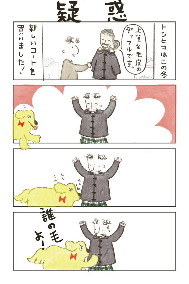 名犬りぼんちゃん