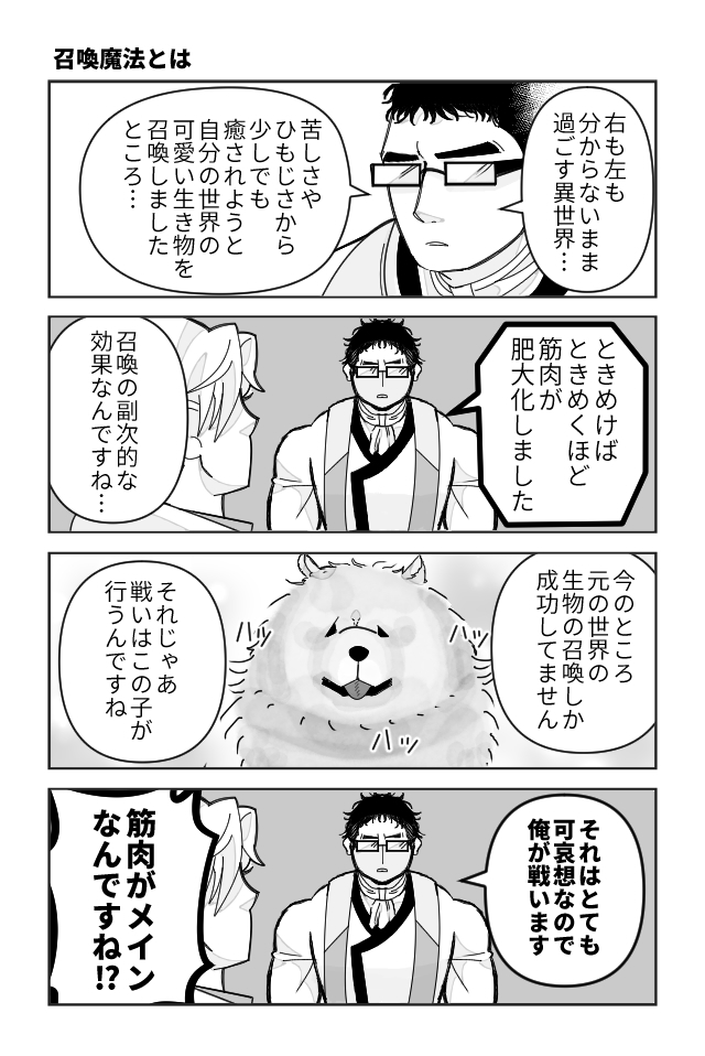 たぶんきっと勇者パーティー