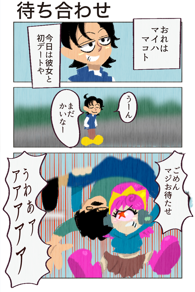 作品No.0006「タンガン！ヒトツメ！！ギョロメメちゃん」雨粒マン