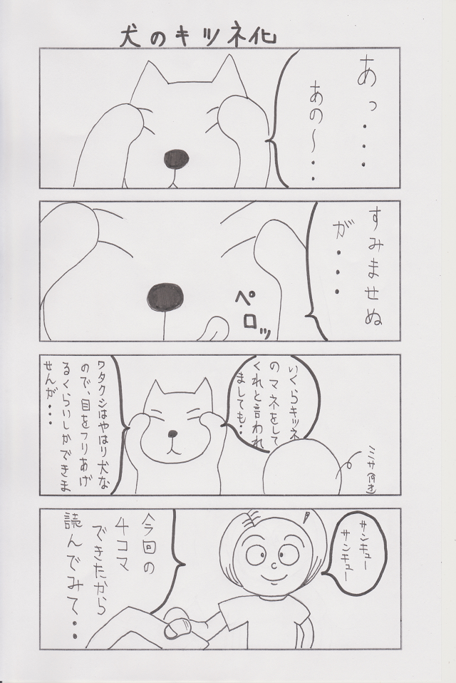 その日暮らし